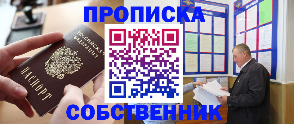 временная регистрация для всех в Струнино