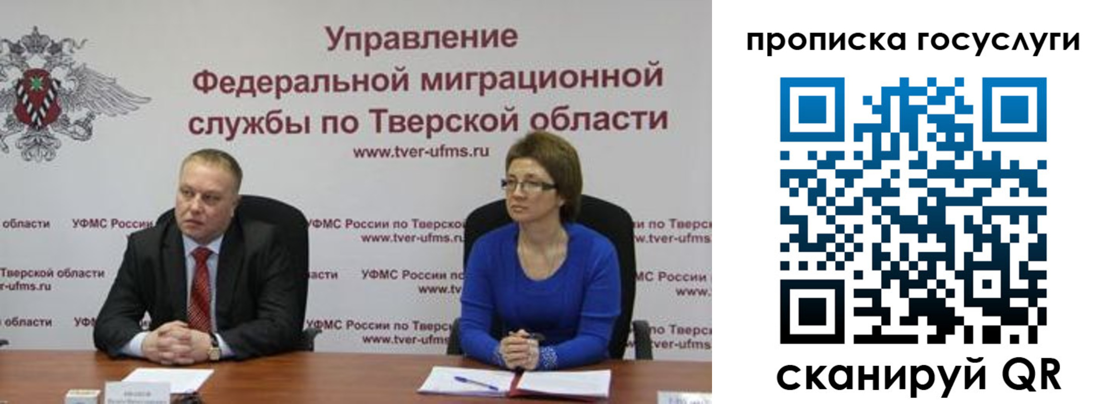 прописка штамп в Струнино