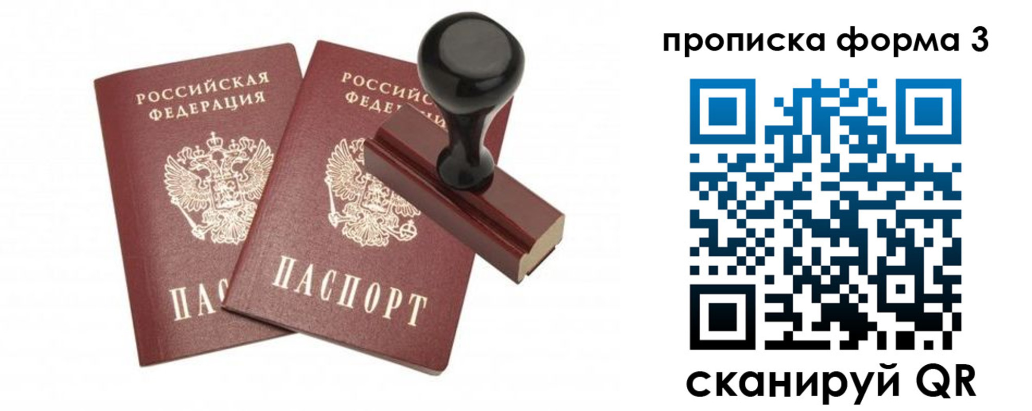 временная регистрация госуслуги в Струнино