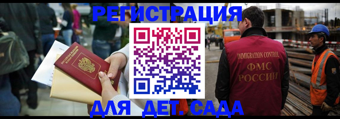 временная регистрация законно в Струнино