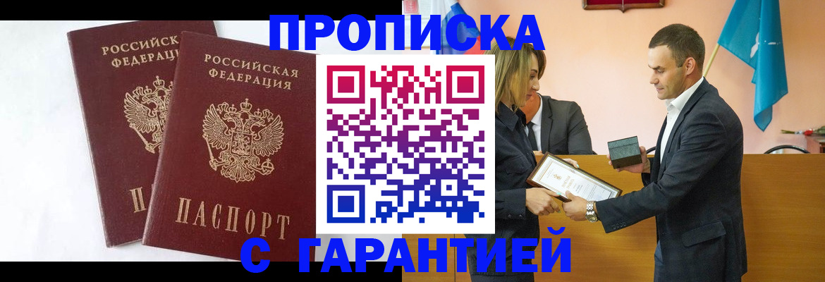 временная регистрация законно в Струнино
