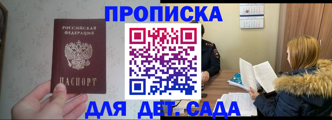 прописка для военкомата в Струнино