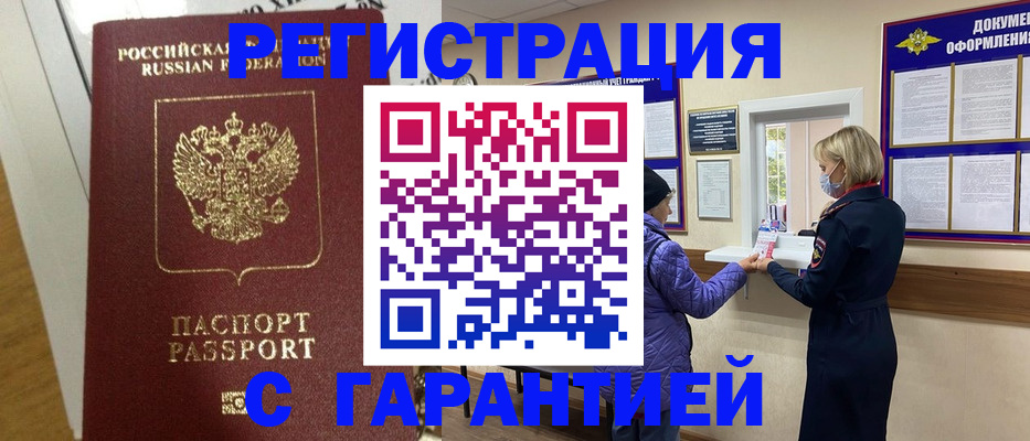 прописка поиск в Струнино