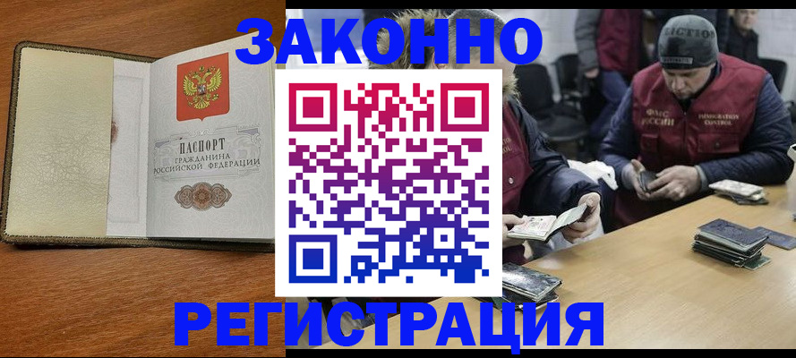 прописка ребенка в Струнино