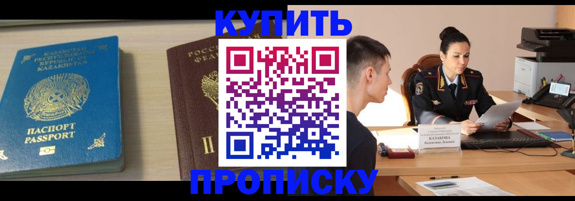 прописка для кредита в Струнино