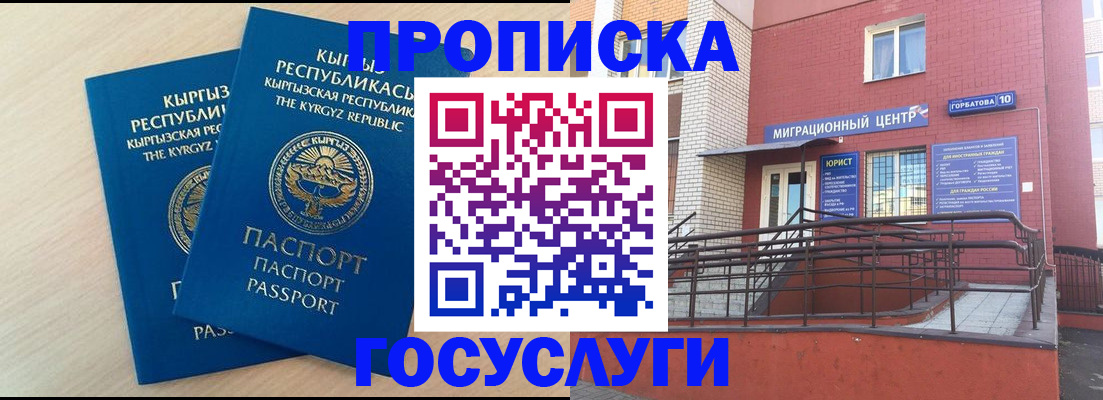прописка ребенка в Струнино