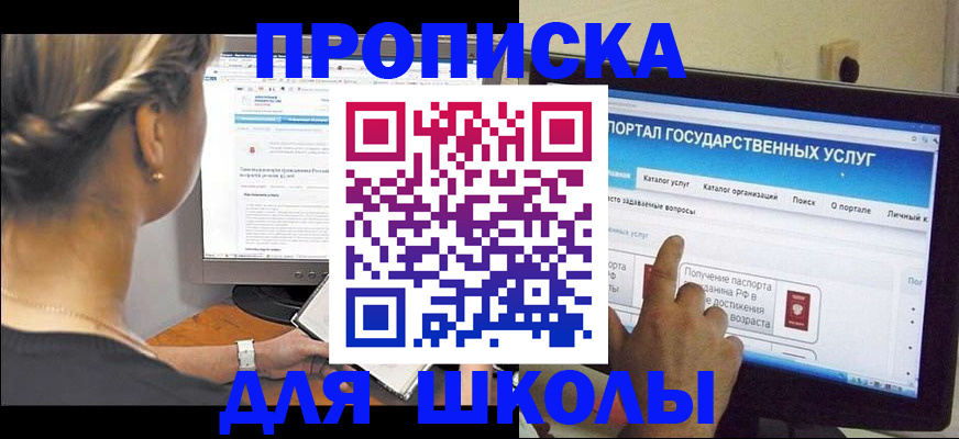 прописка паспорт в Струнино