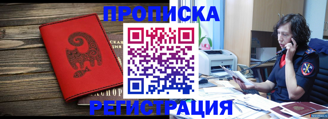 где прописаться в Струнино