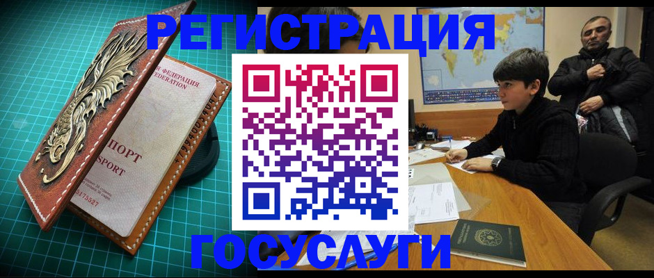 прописка ребенка в Струнино